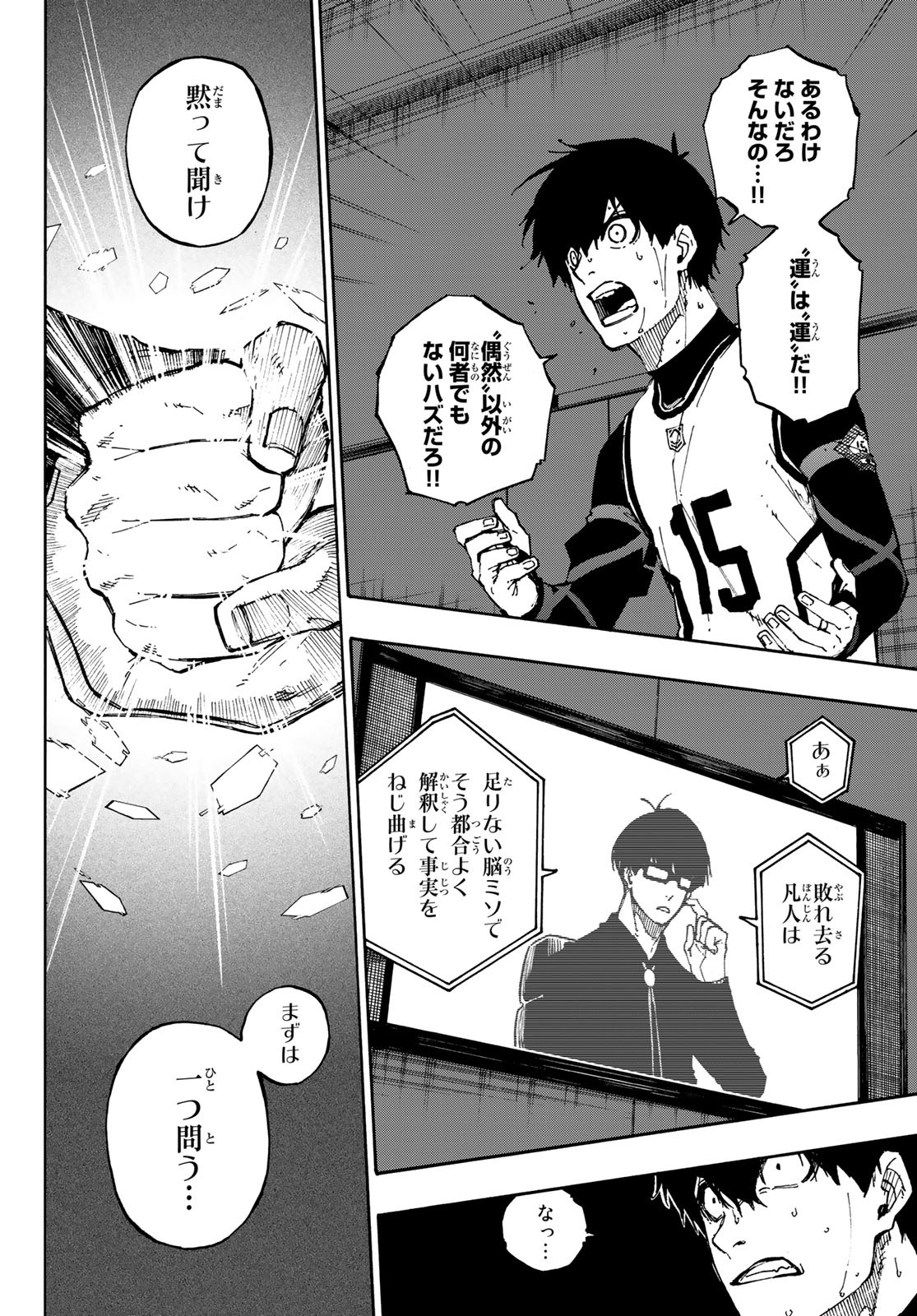 Blue Lock Chap 87 - Next Chap 88