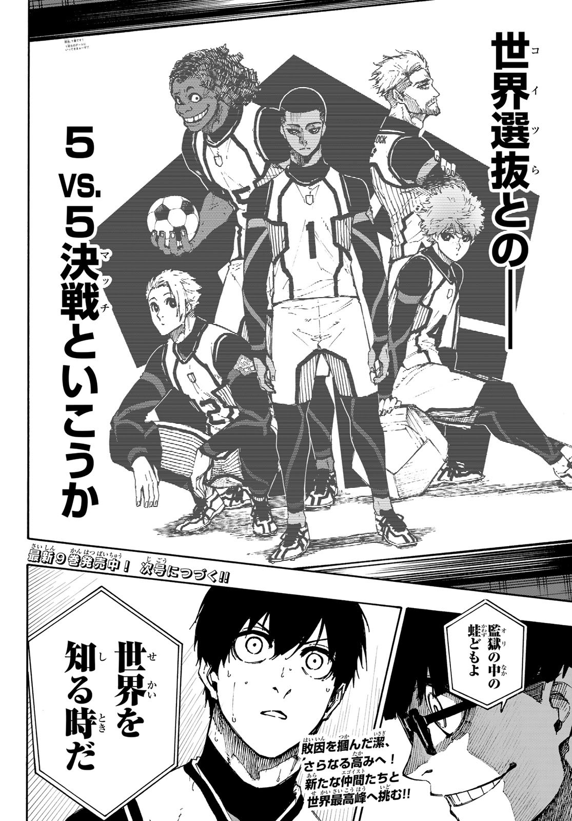 Blue Lock Chap 87 - Next Chap 88