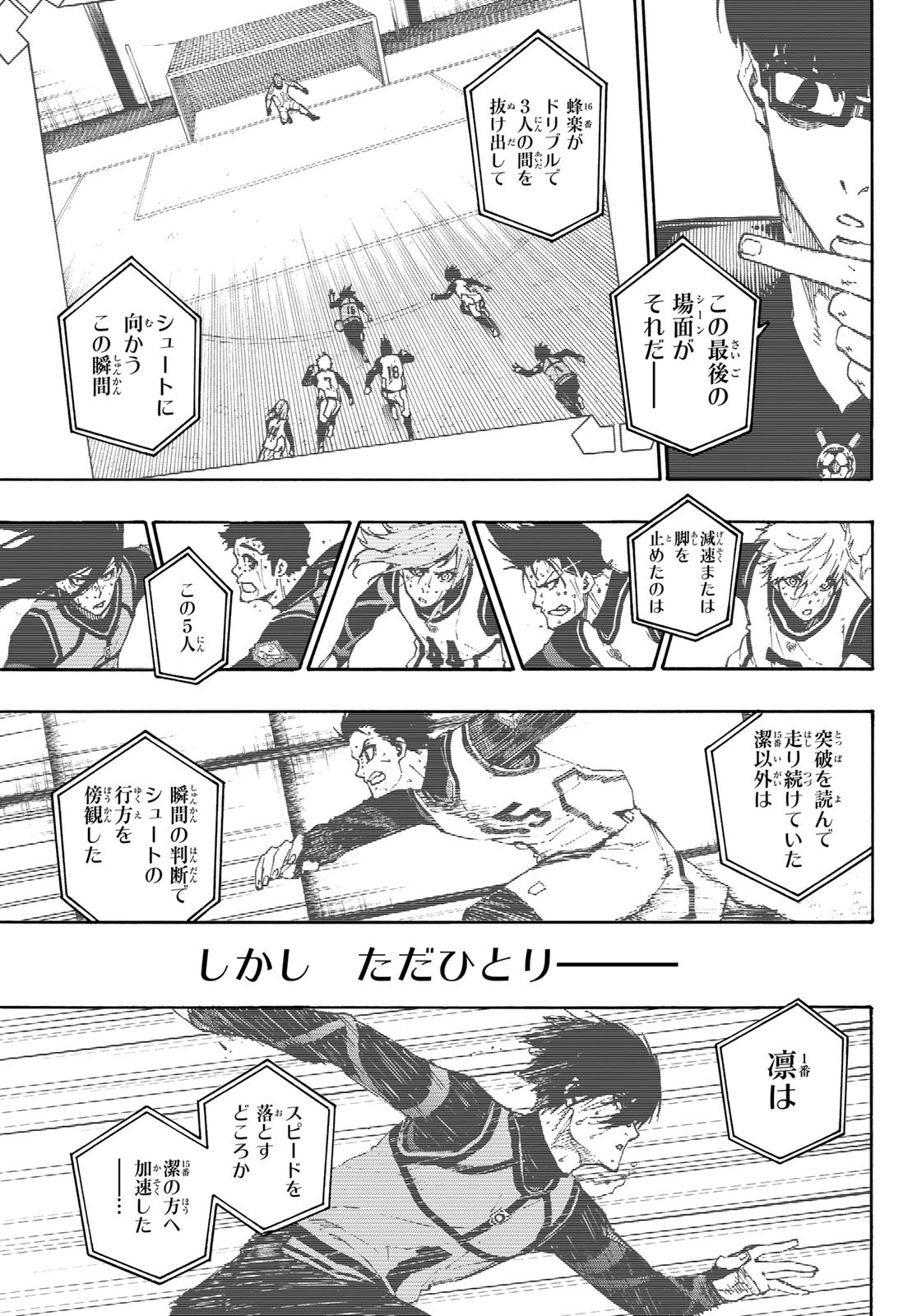 Blue Lock Chap 87 - Next Chap 88
