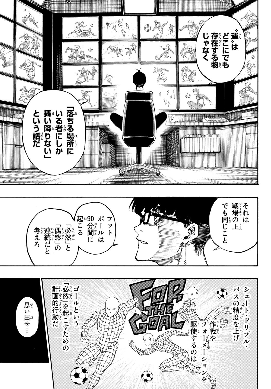 Blue Lock Chap 87 - Next Chap 88