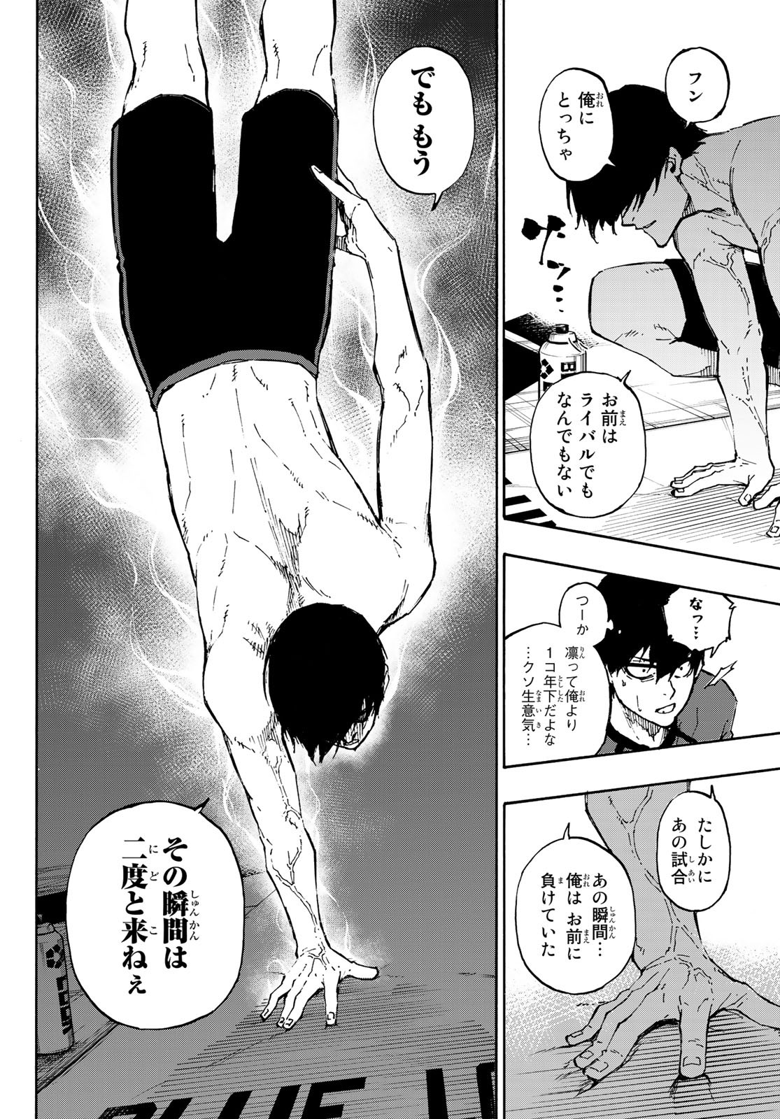 Blue Lock Chap 88 - Next Chap 89