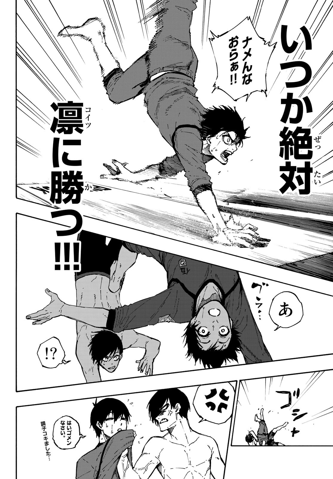 Blue Lock Chap 88 - Next Chap 89