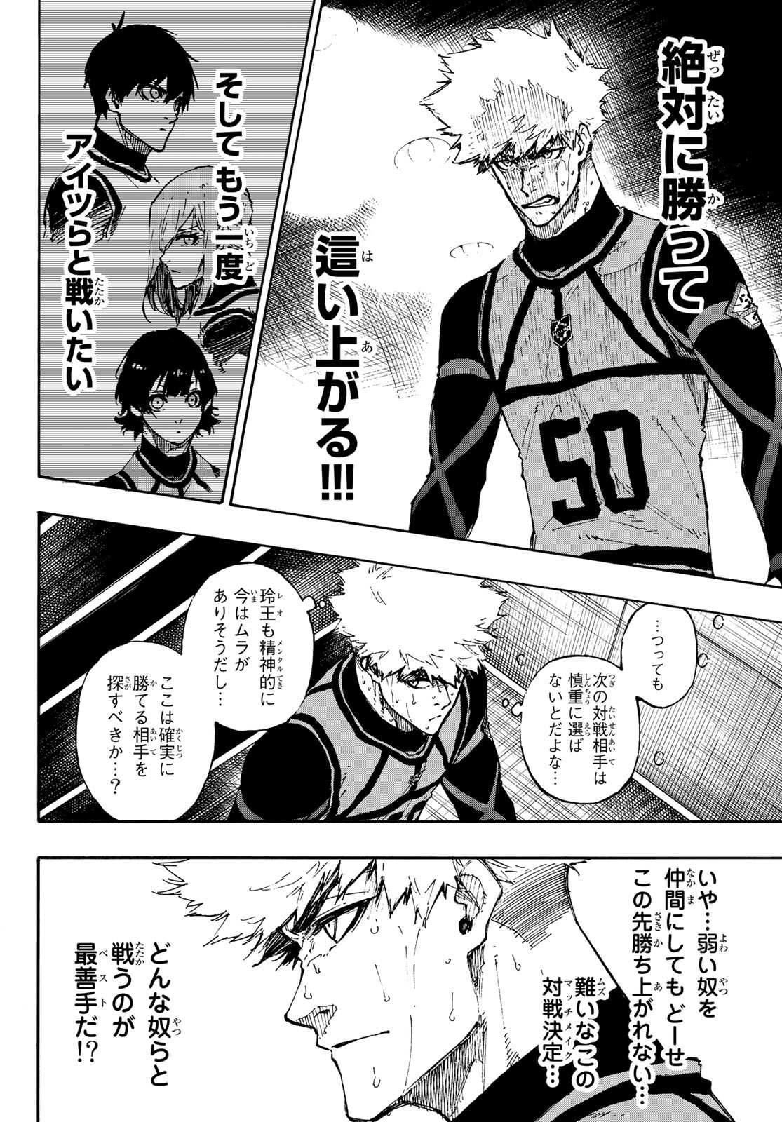 Blue Lock Chap 88 - Next Chap 89