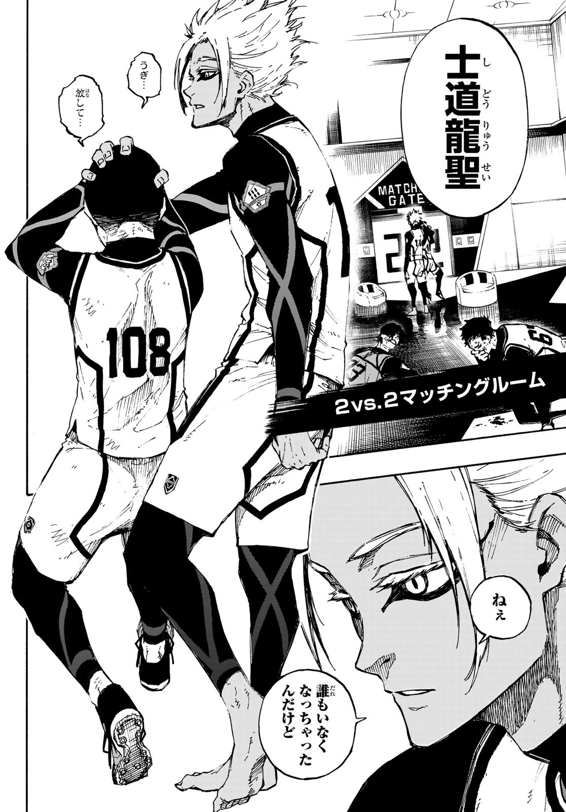 Blue Lock Chap 88 - Next Chap 89