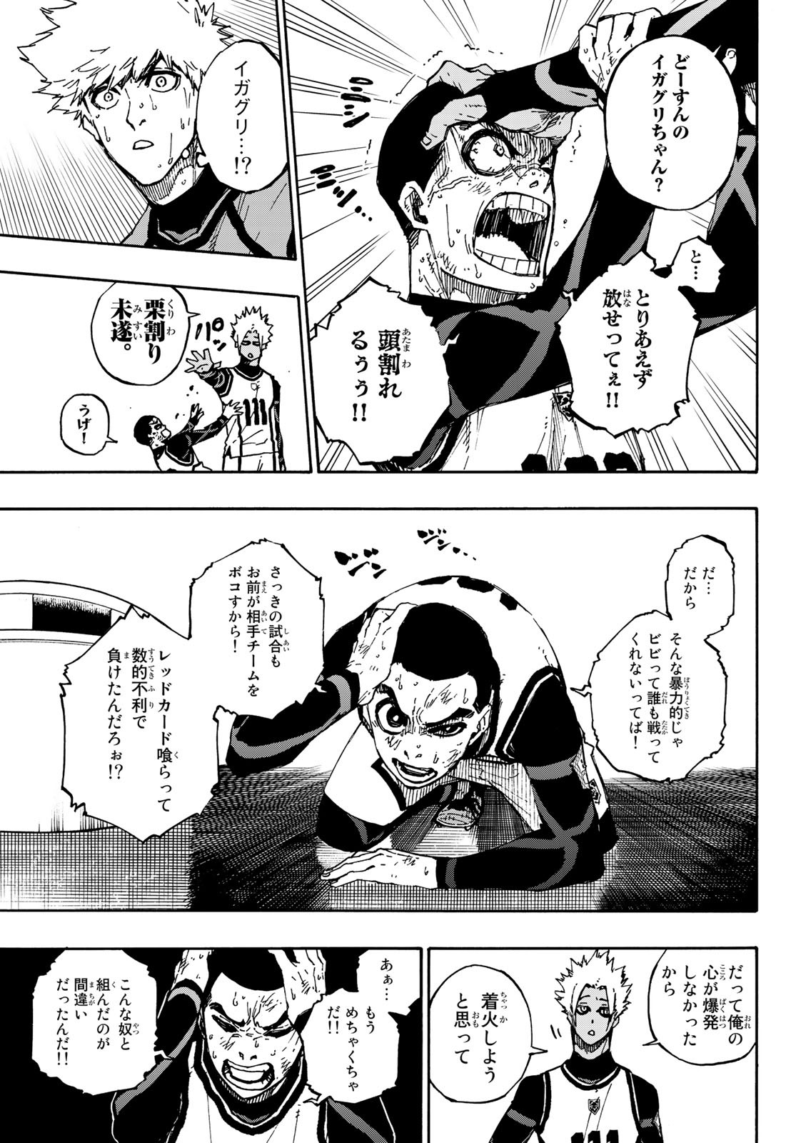 Blue Lock Chap 88 - Next Chap 89