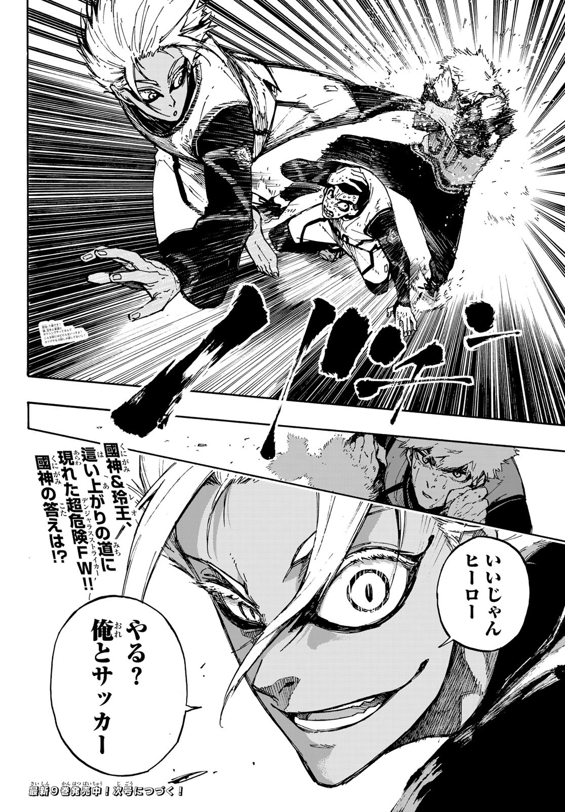 Blue Lock Chap 88 - Next Chap 89