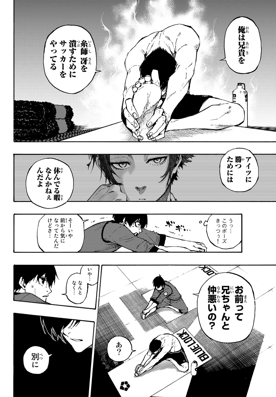 Blue Lock Chap 88 - Next Chap 89