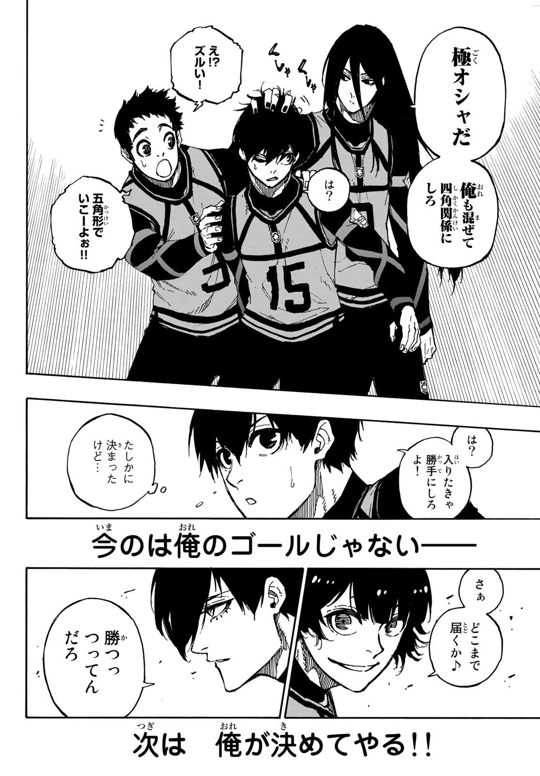 Blue Lock Chap 91 - Next Chap 92