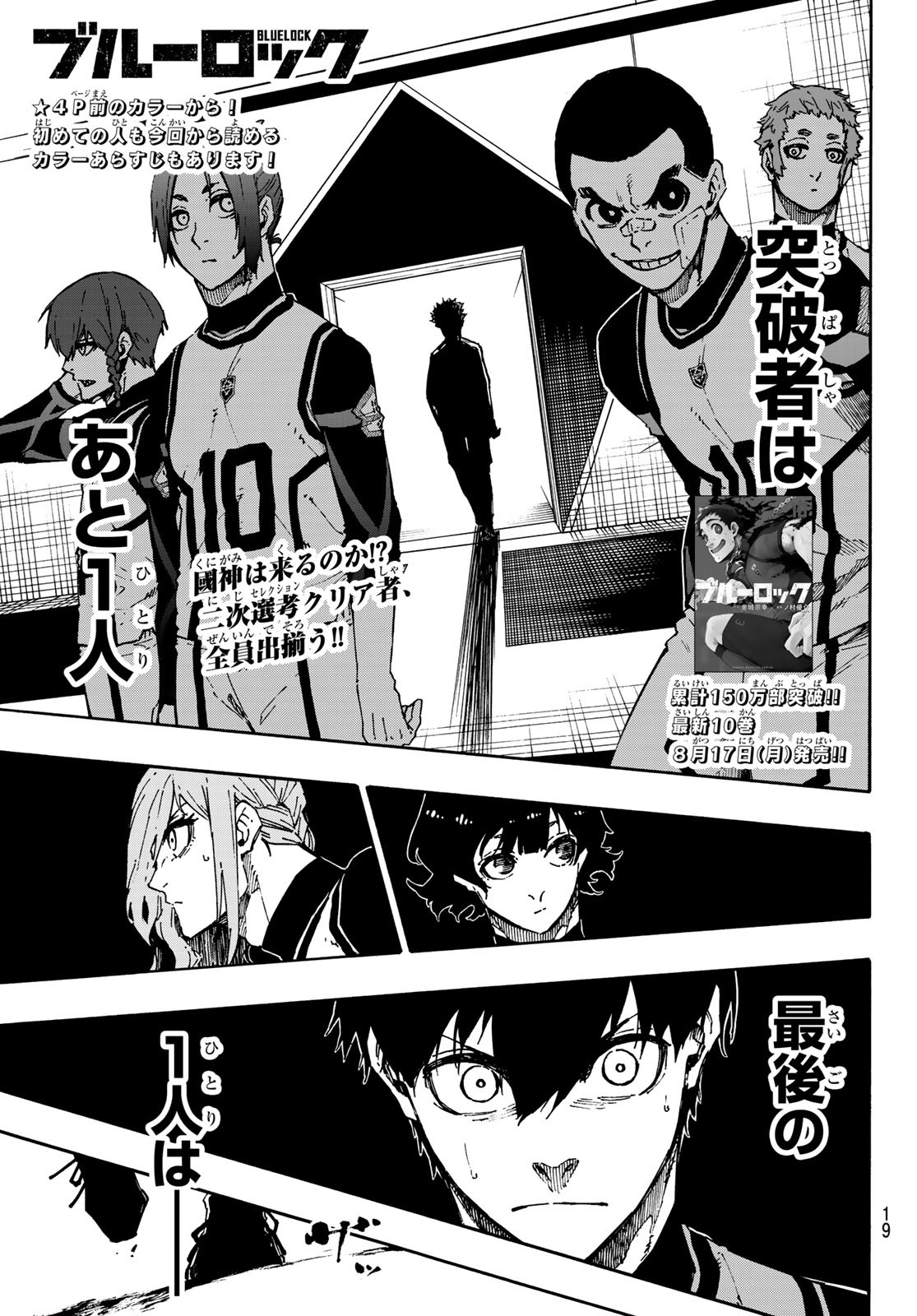 Blue Lock Chap 94 - Next Chap 95