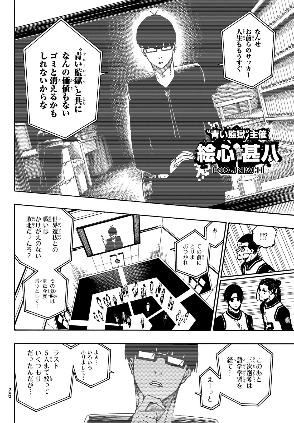 Blue Lock Chap 94 - Next Chap 95