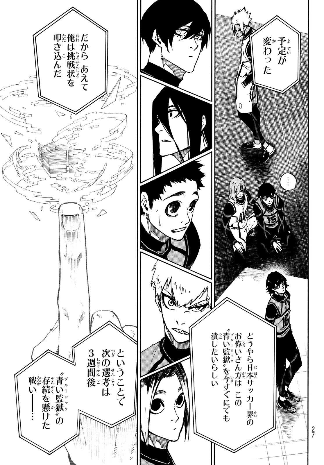 Blue Lock Chap 94 - Next Chap 95