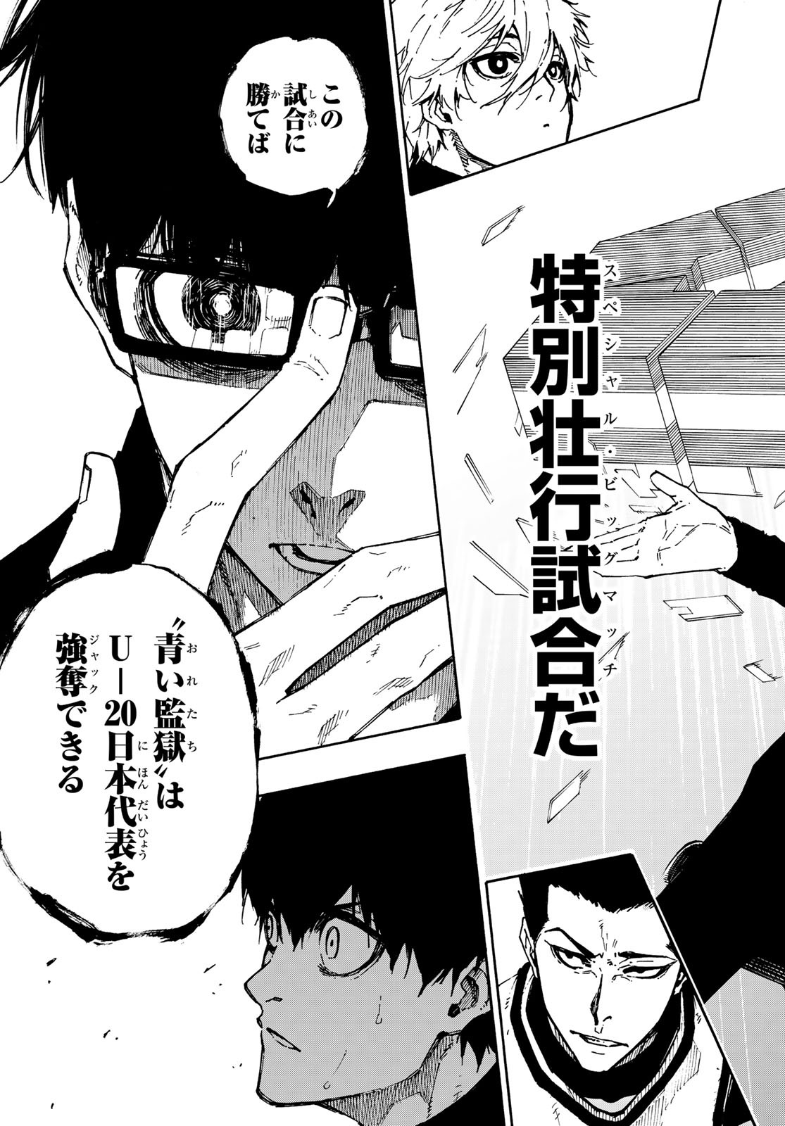 Blue Lock Chap 94 - Next Chap 95