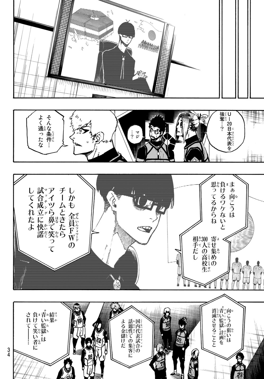 Blue Lock Chap 94 - Next Chap 95