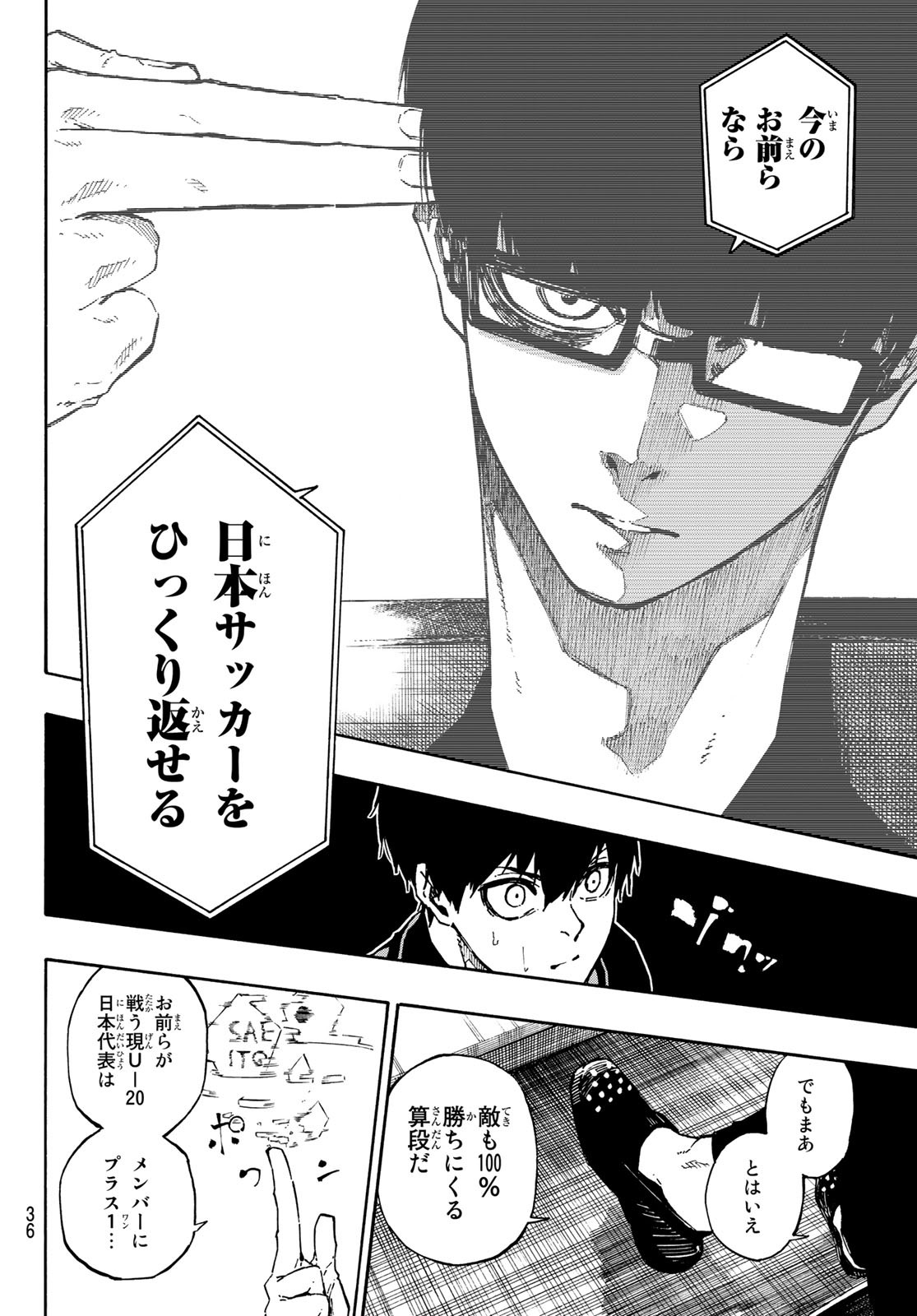 Blue Lock Chap 94 - Next Chap 95