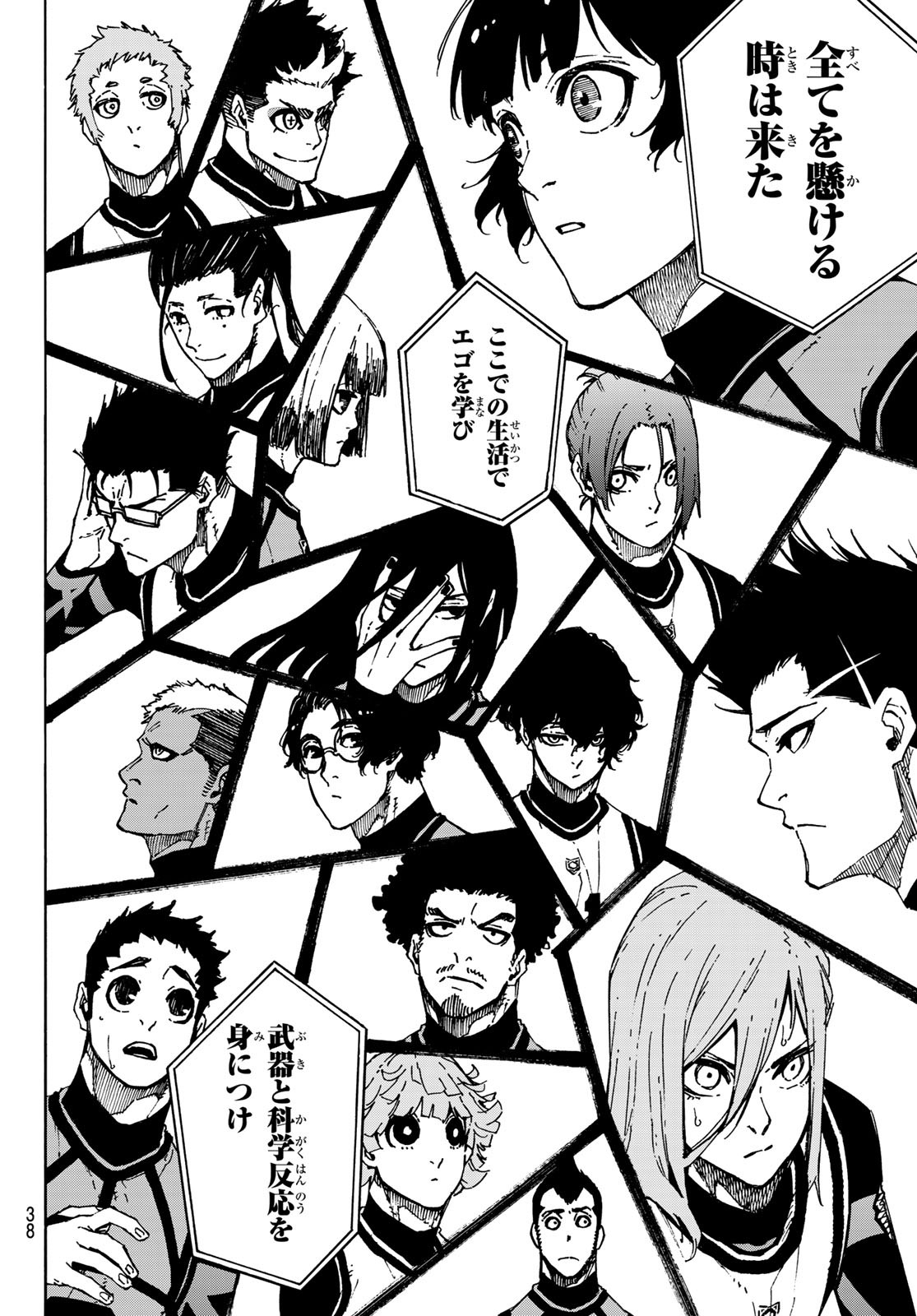 Blue Lock Chap 94 - Next Chap 95