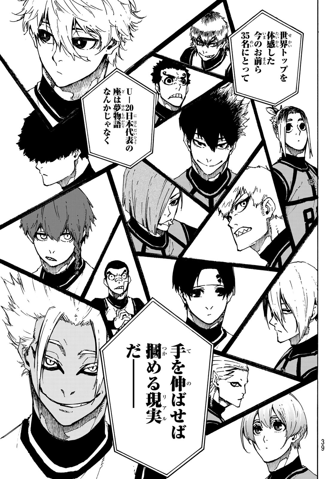 Blue Lock Chap 94 - Next Chap 95