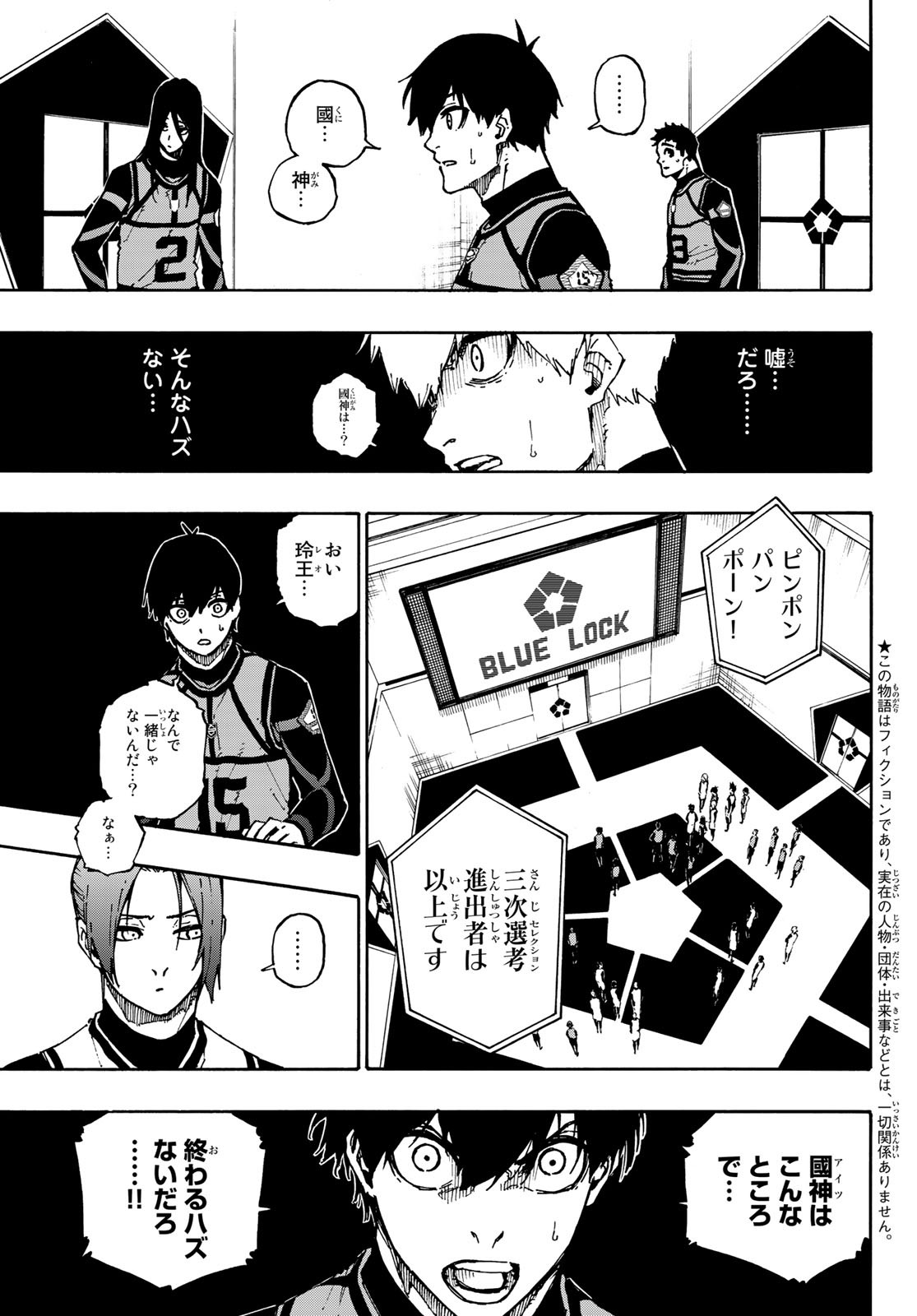 Blue Lock Chap 94 - Next Chap 95