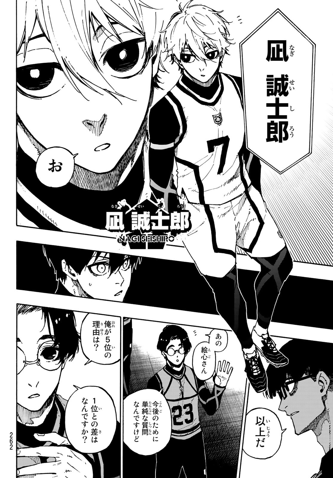 Blue Lock Chap 95 - Next Chap 96