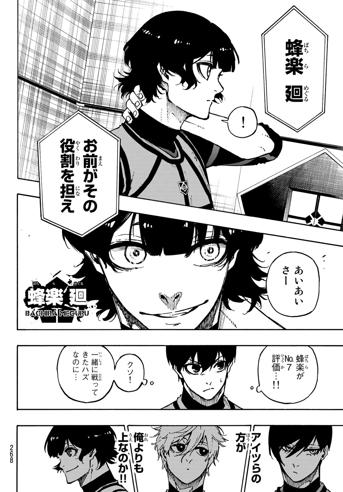 Blue Lock Chap 95 - Next Chap 96