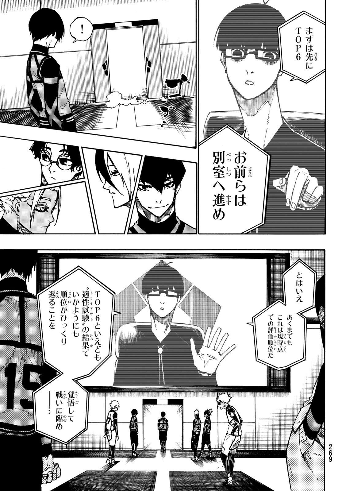 Blue Lock Chap 95 - Next Chap 96