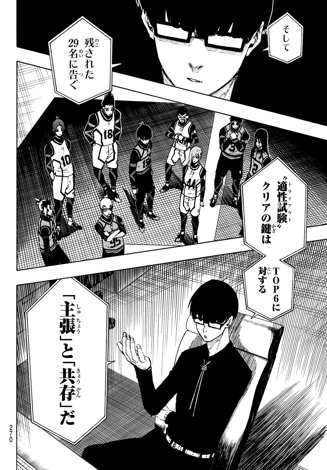 Blue Lock Chap 95 - Next Chap 96