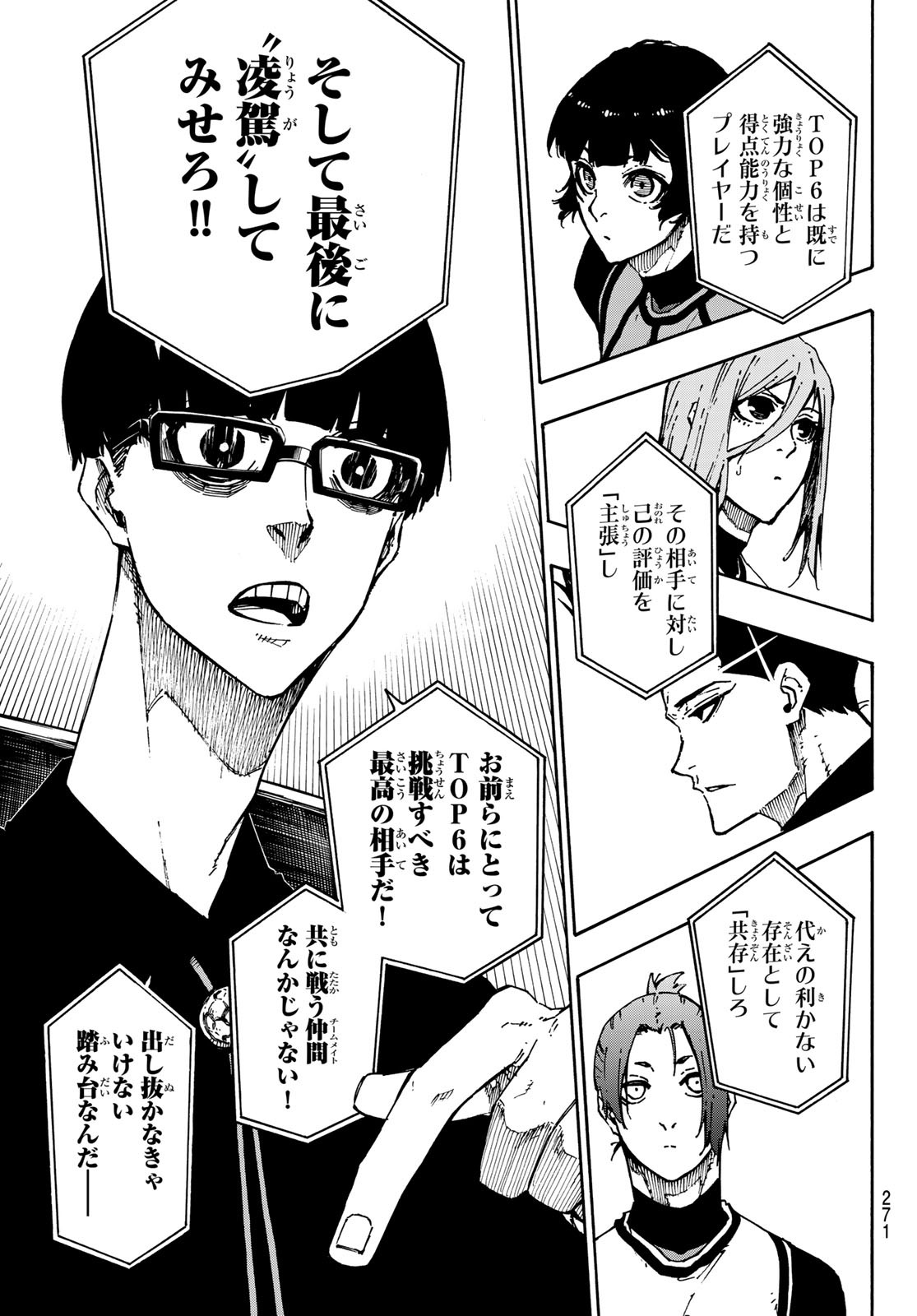 Blue Lock Chap 95 - Next Chap 96