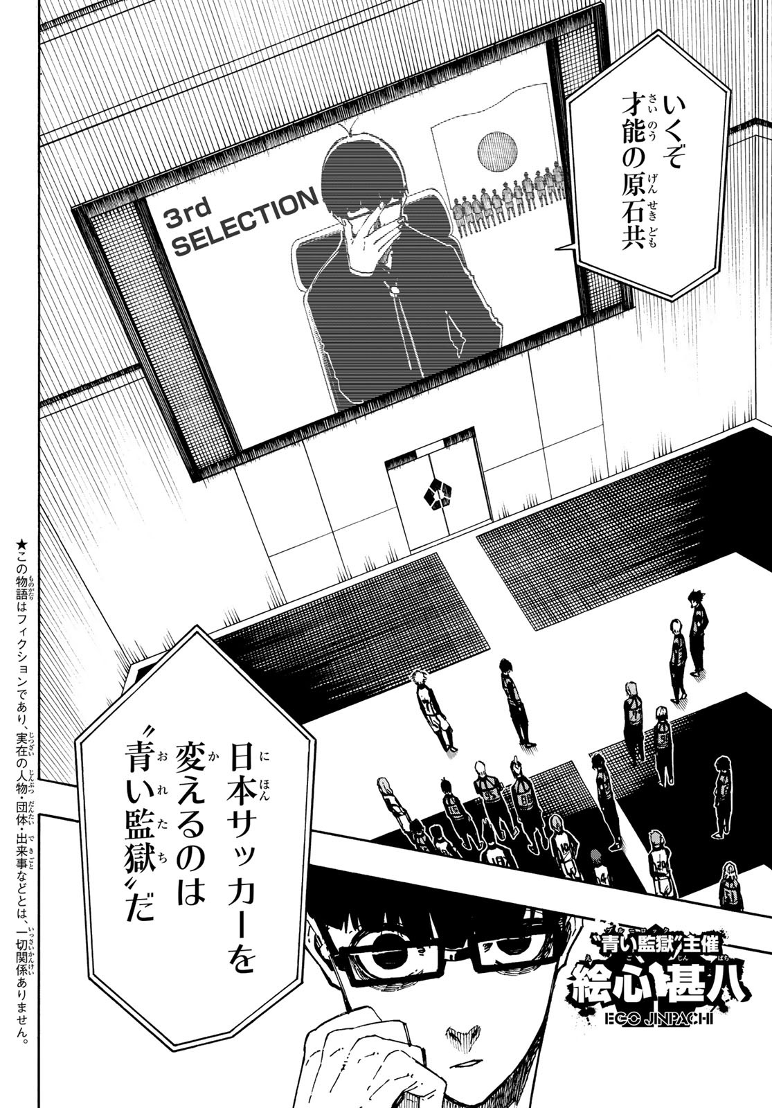 Blue Lock Chap 95 - Next Chap 96