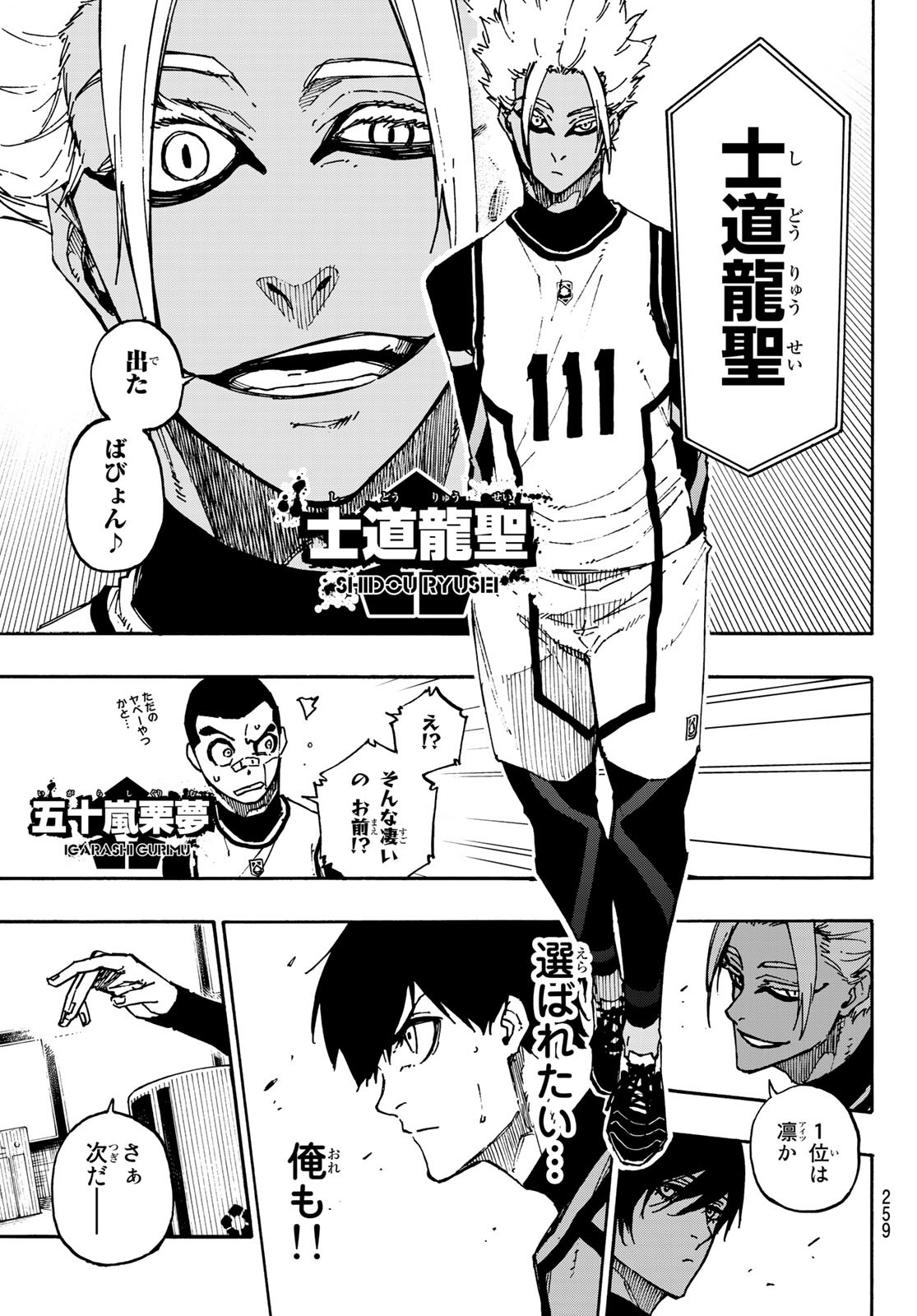 Blue Lock Chap 95 - Next Chap 96
