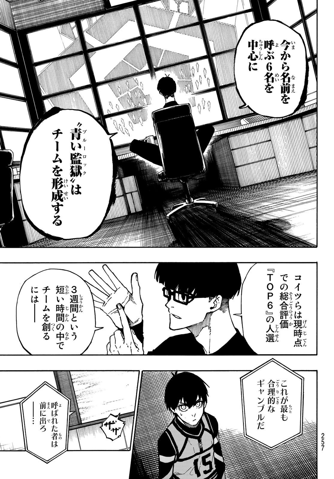 Blue Lock Chap 95 - Next Chap 96