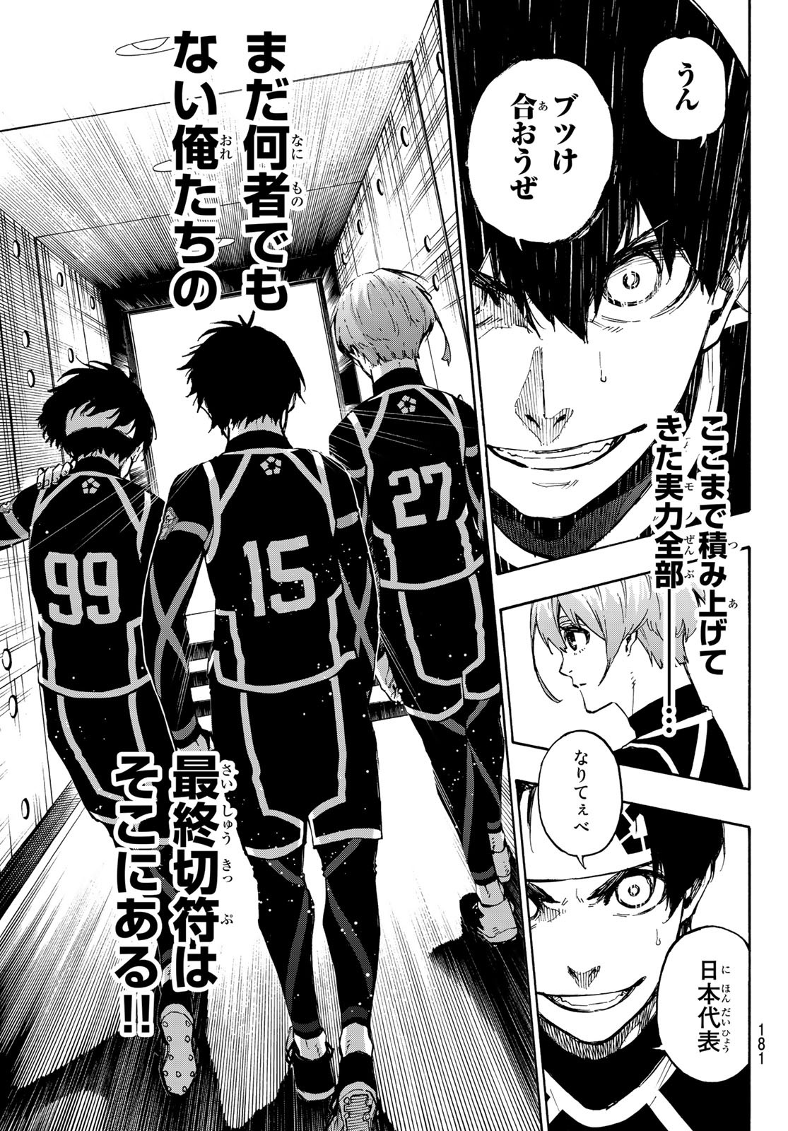Blue Lock Chap 97 - Next Chap 98