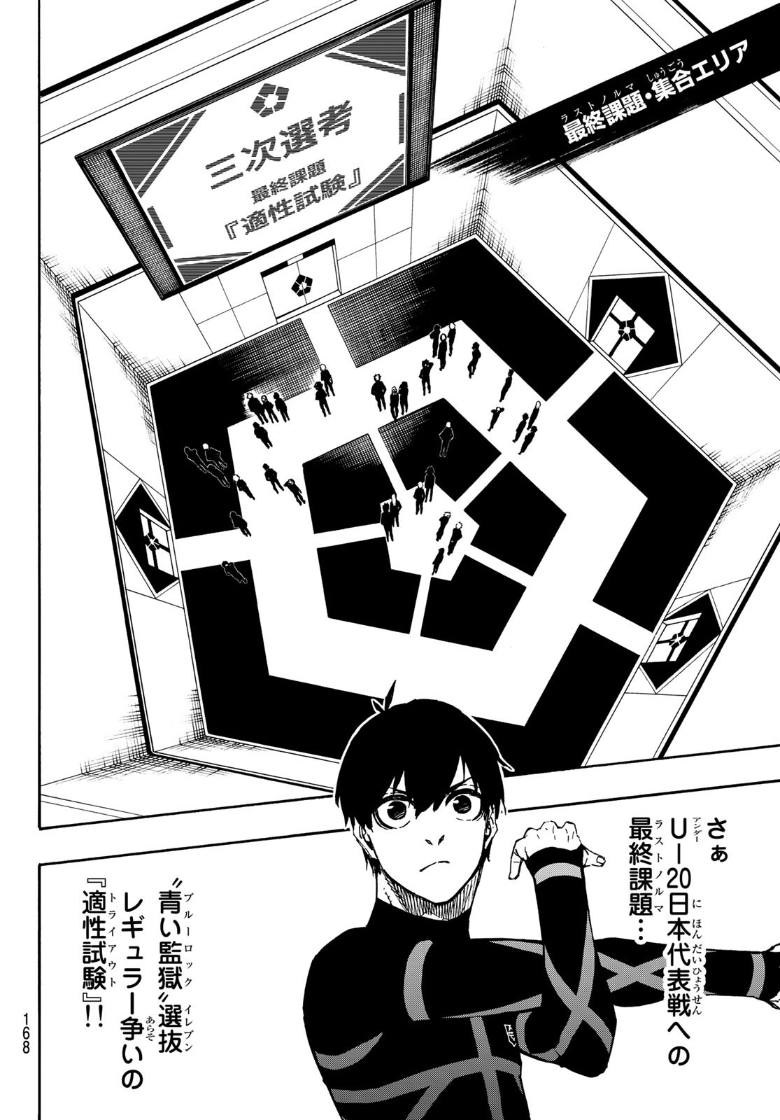 Blue Lock Chap 97 - Next Chap 98