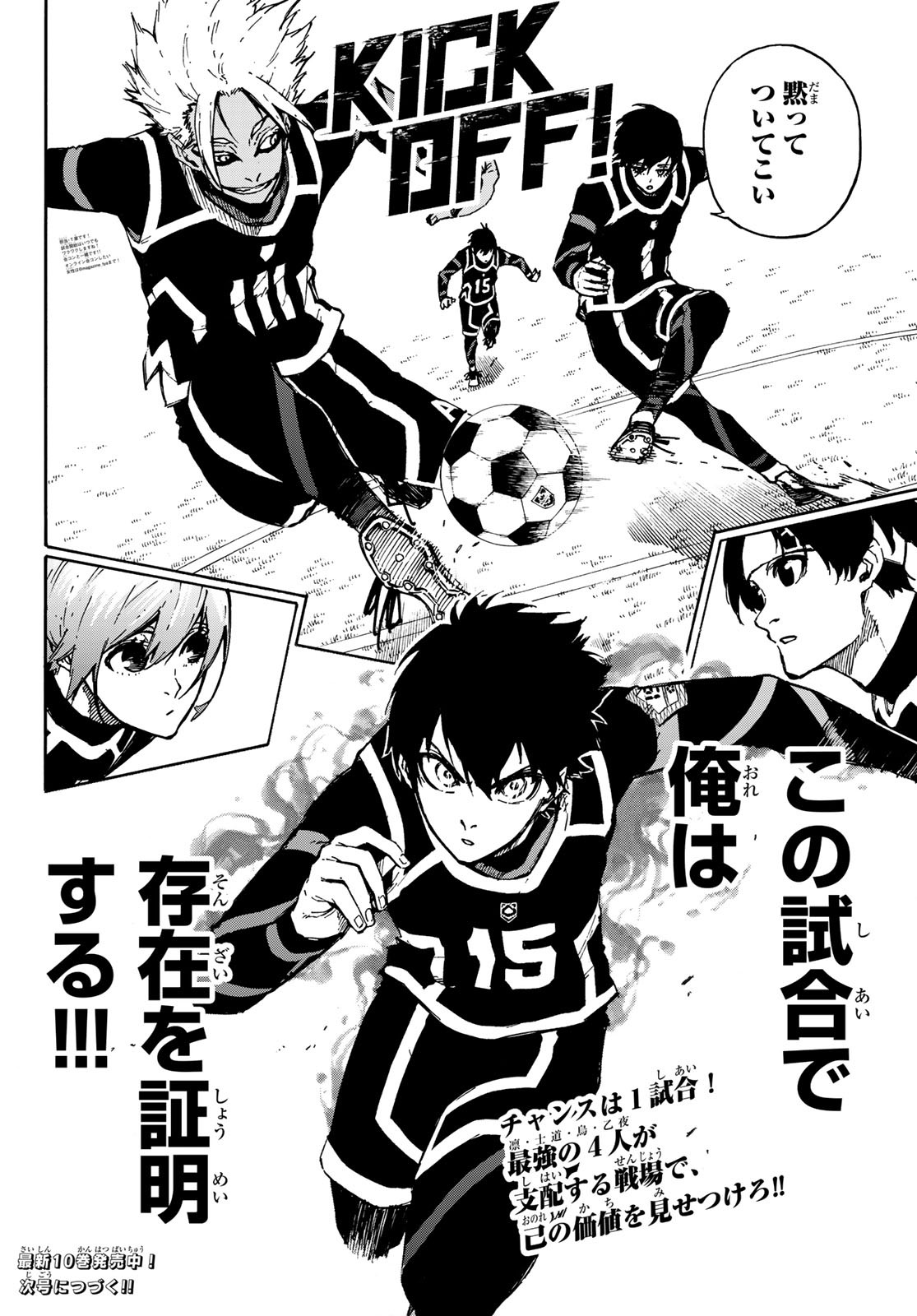 Blue Lock Chap 97 - Next Chap 98