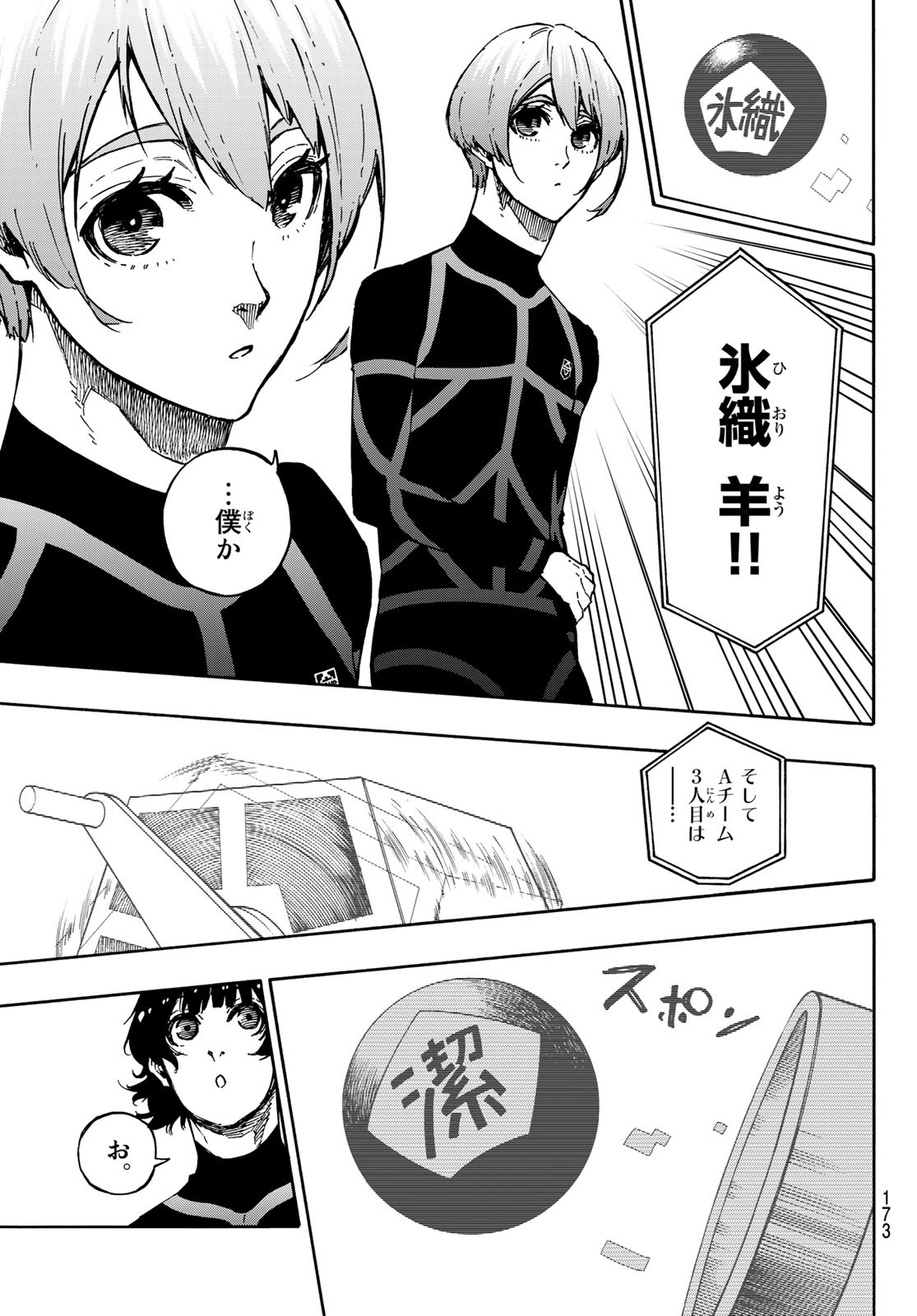 Blue Lock Chap 97 - Next Chap 98