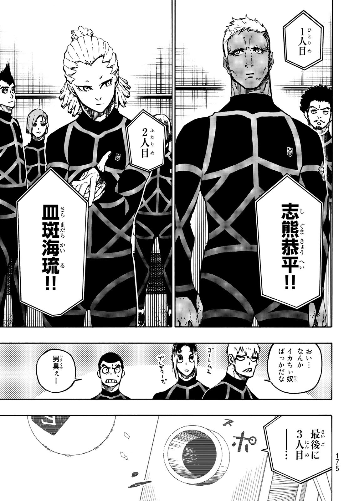 Blue Lock Chap 97 - Next Chap 98