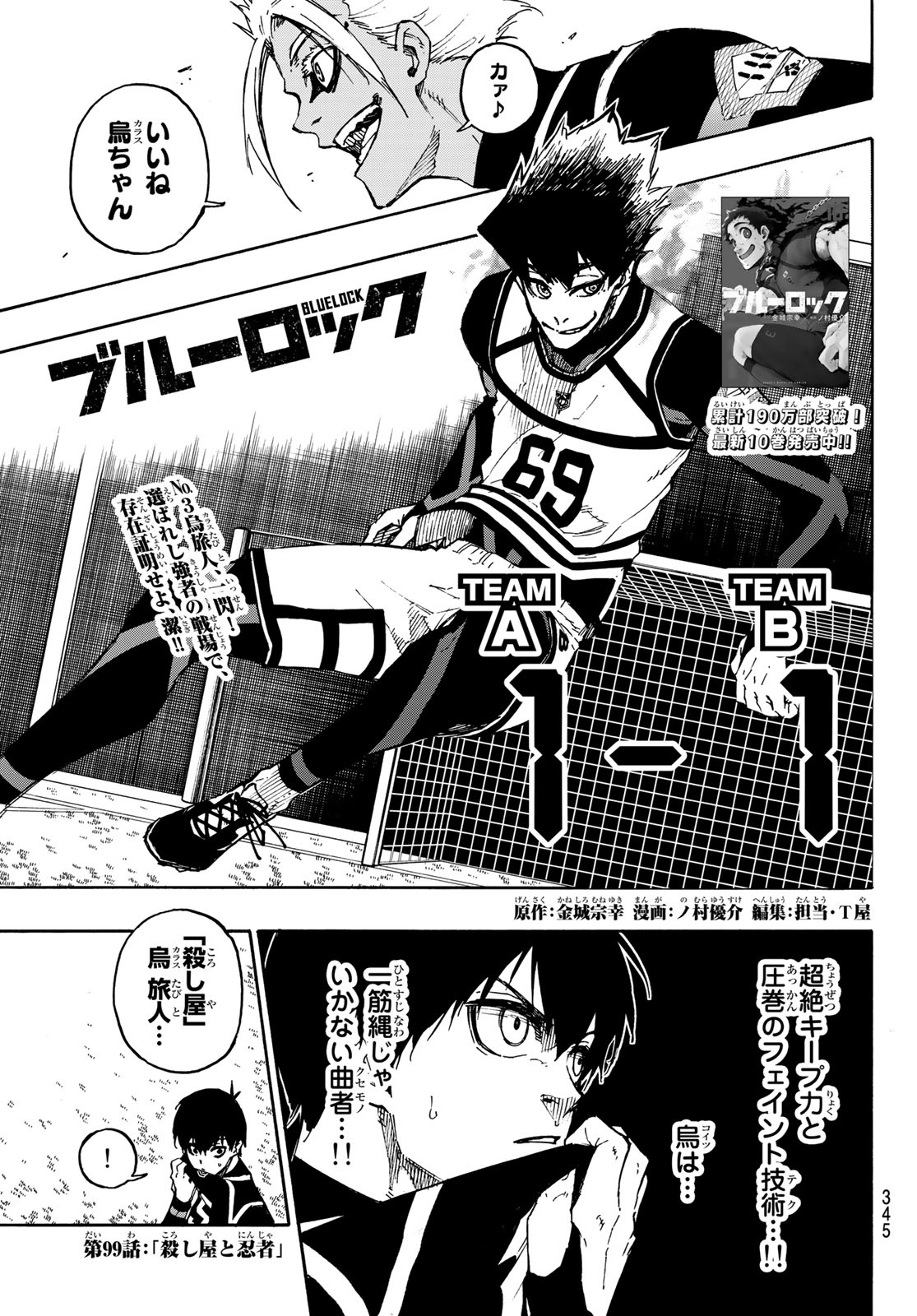 Blue Lock Chap 99 - Next Chap 100