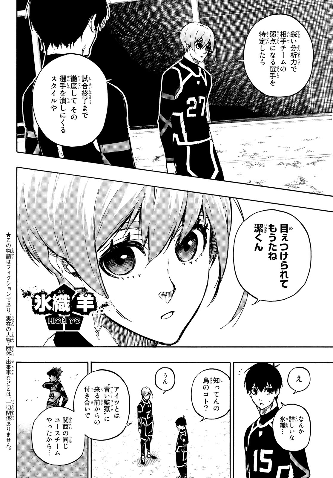 Blue Lock Chap 99 - Next Chap 100