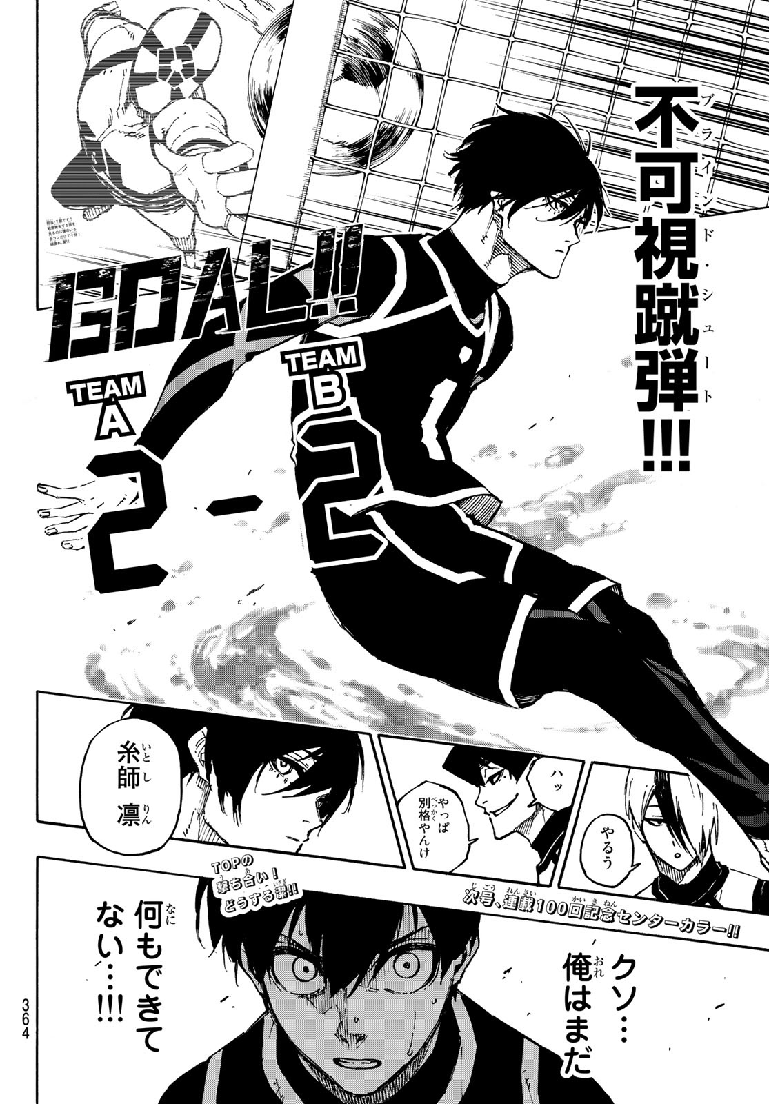 Blue Lock Chap 99 - Next Chap 100