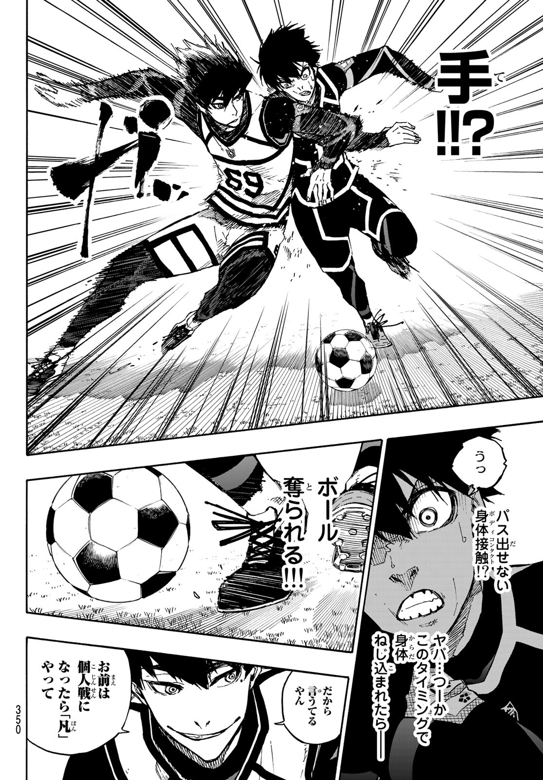 Blue Lock Chap 99 - Next Chap 100