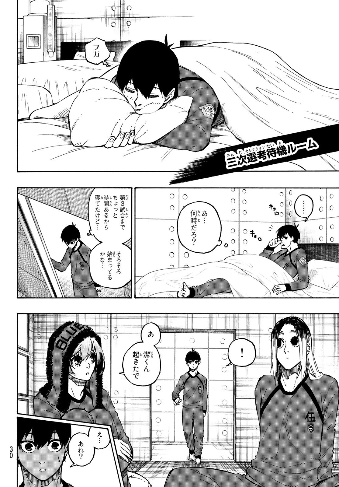 Blue Lock Chap 107 - Next Chap 108