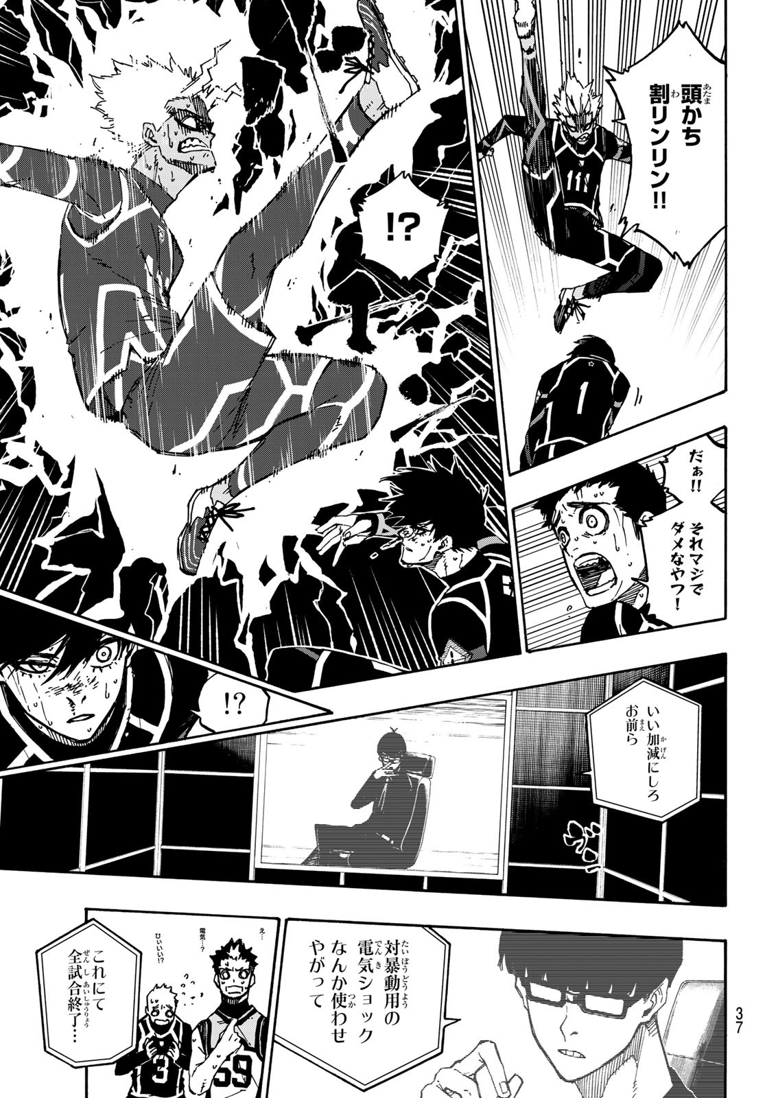 Blue Lock Chap 107 - Next Chap 108