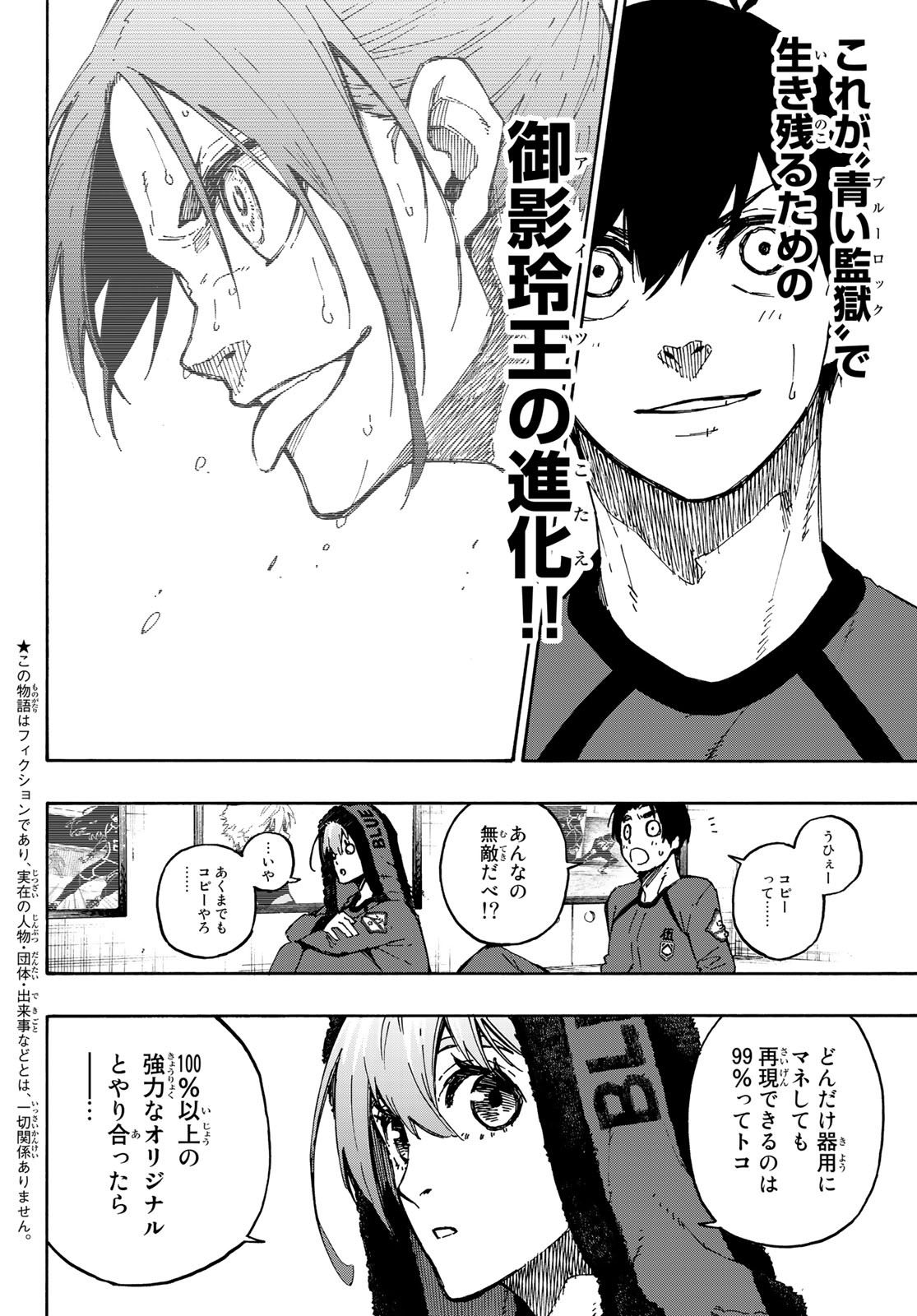 Blue Lock Chap 107 - Next Chap 108