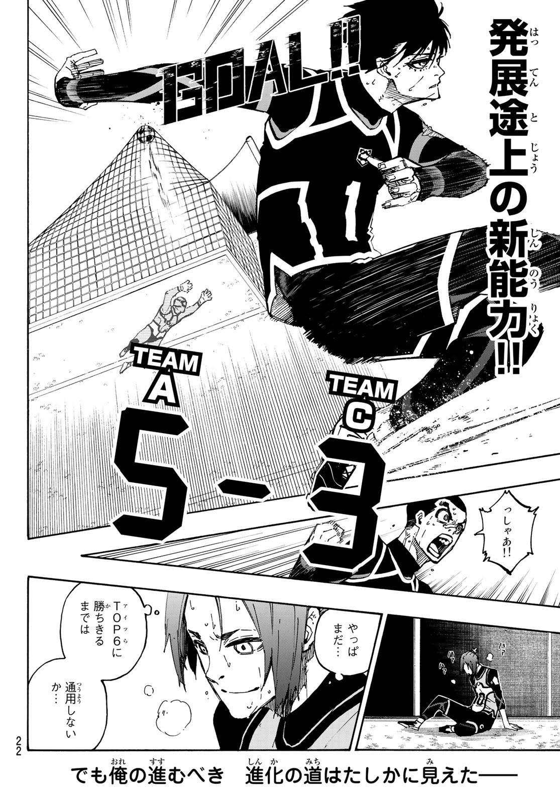 Blue Lock Chap 107 - Next Chap 108