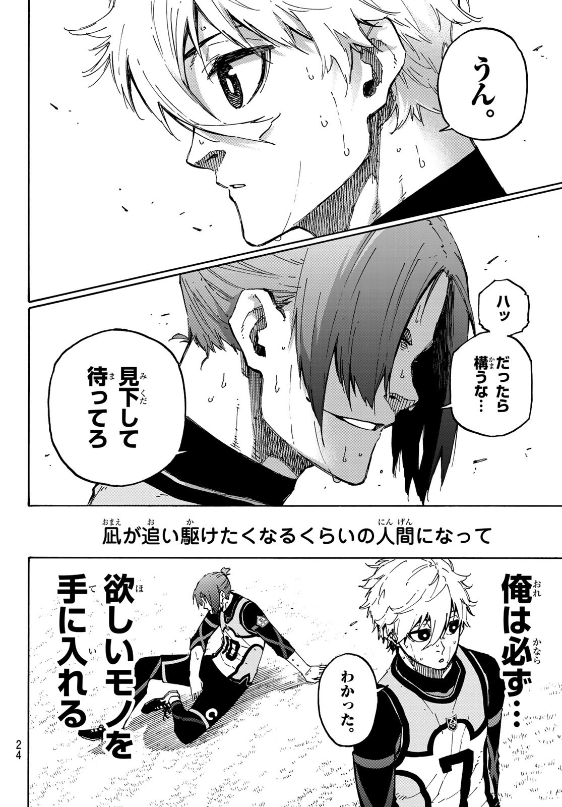 Blue Lock Chap 107 - Next Chap 108