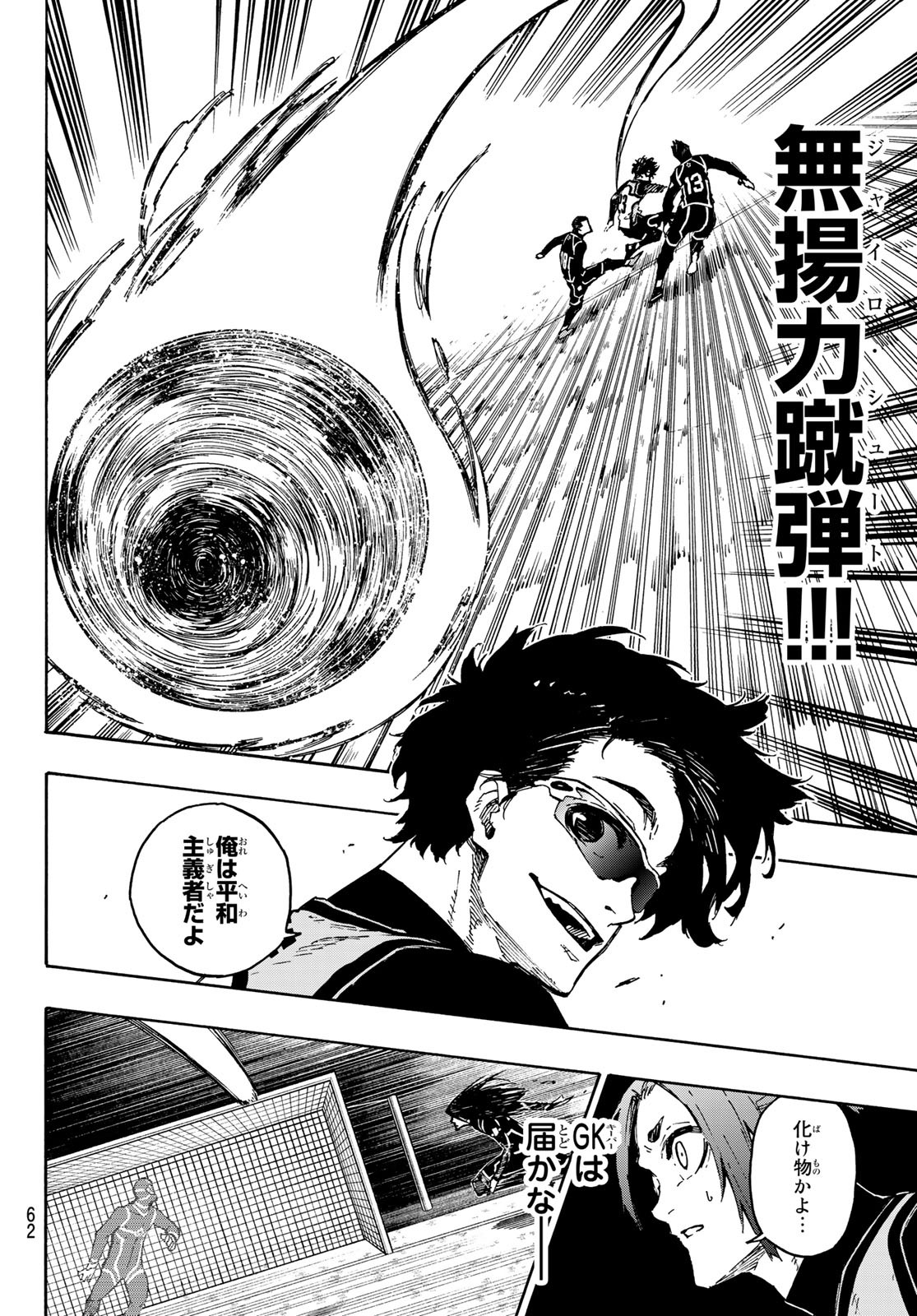 Blue Lock Chap 105 - Next Chap 106