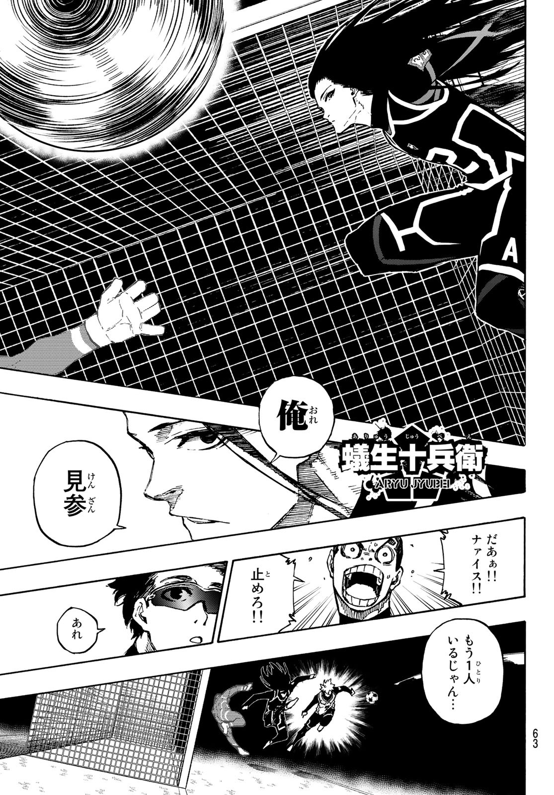 Blue Lock Chap 105 - Next Chap 106