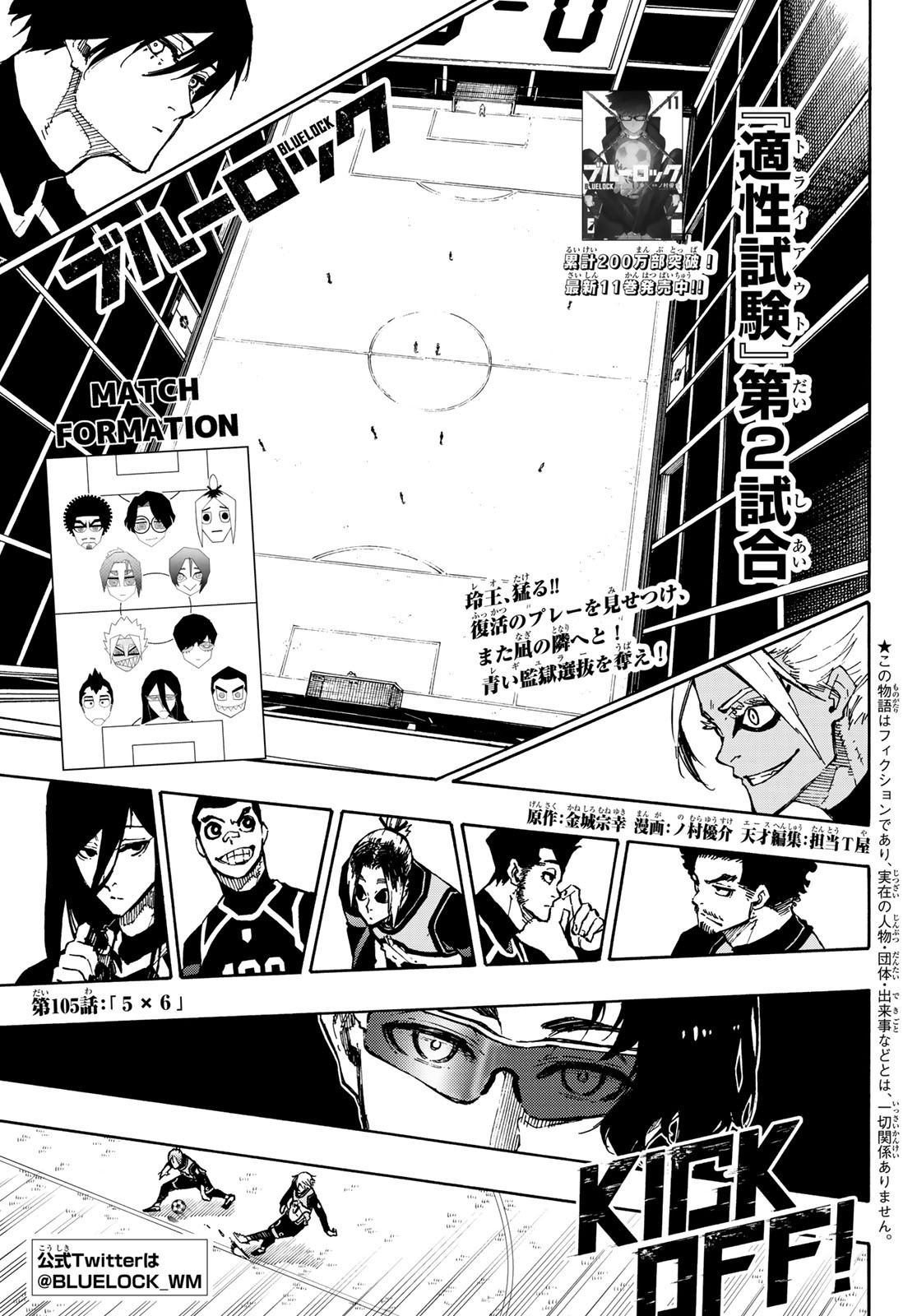 Blue Lock Chap 105 - Next Chap 106