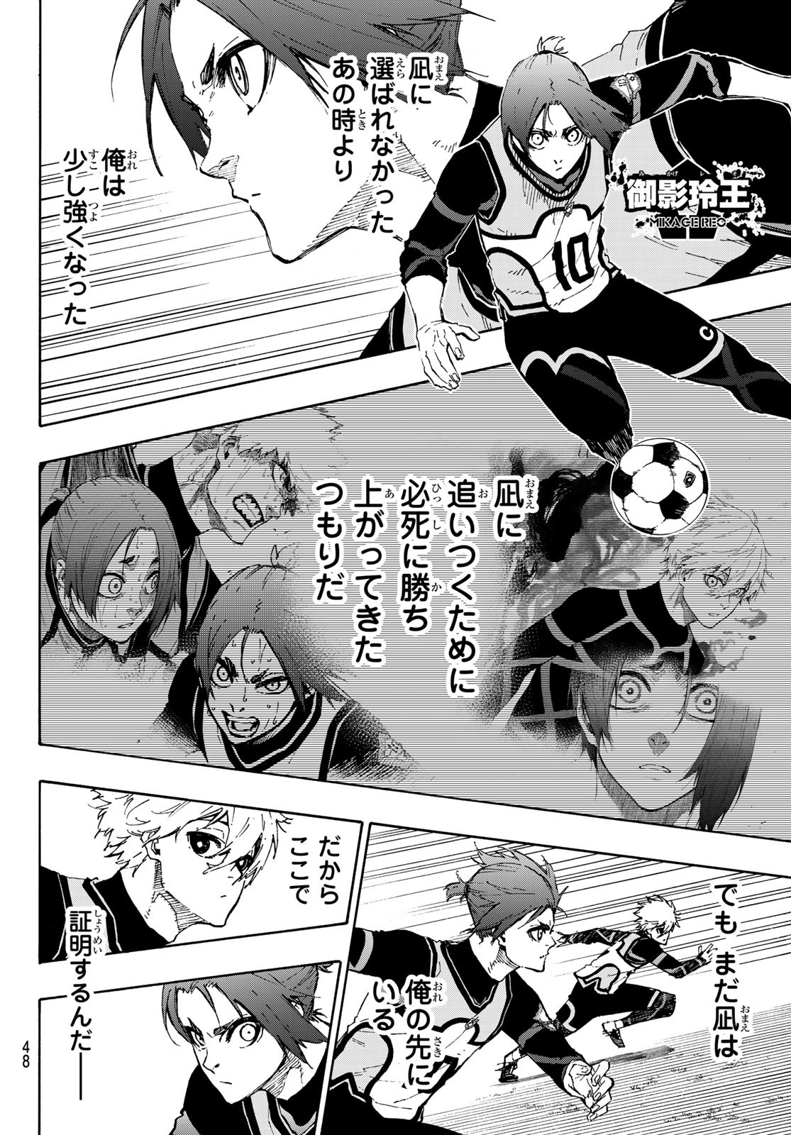 Blue Lock Chap 105 - Next Chap 106