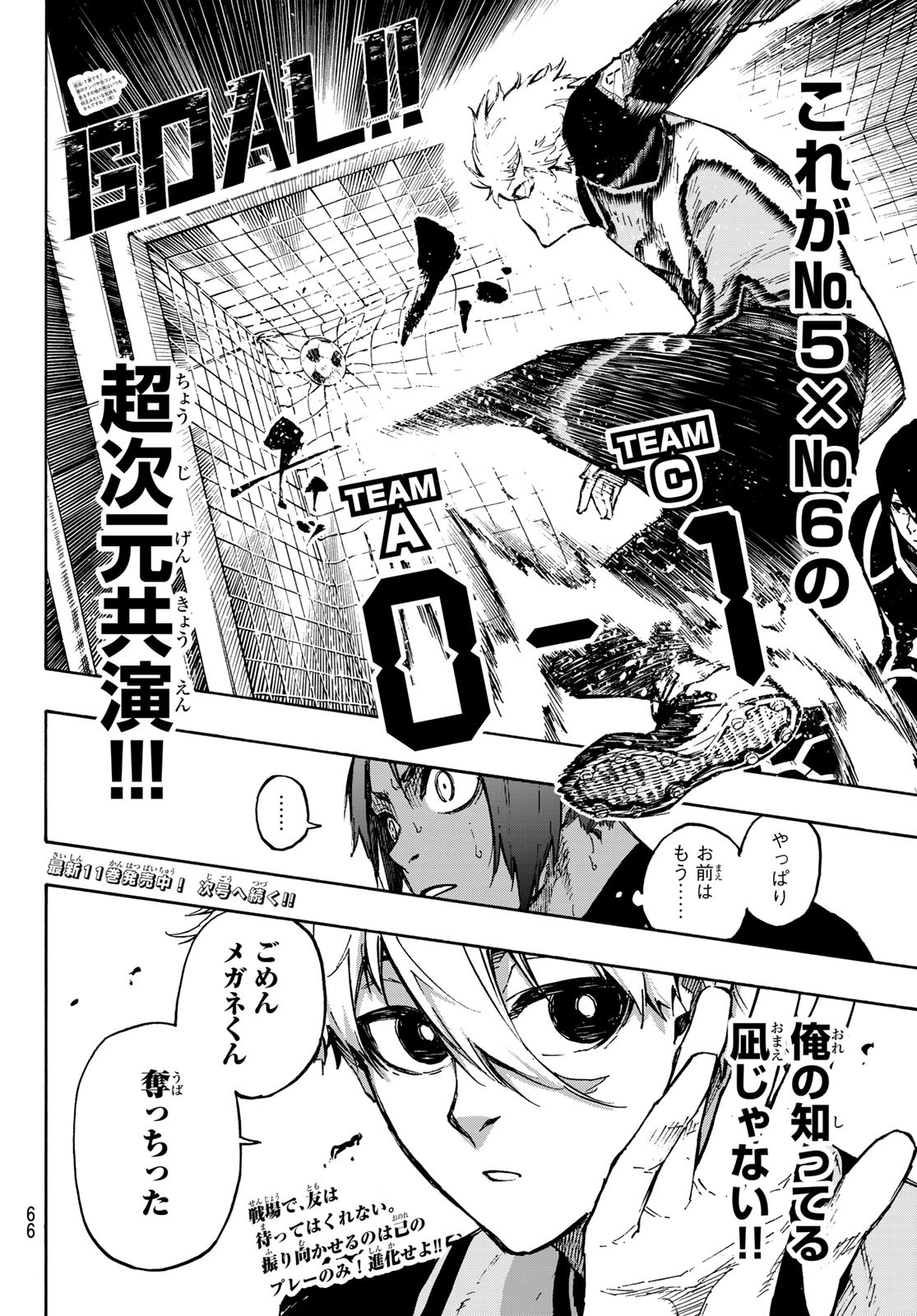 Blue Lock Chap 105 - Next Chap 106