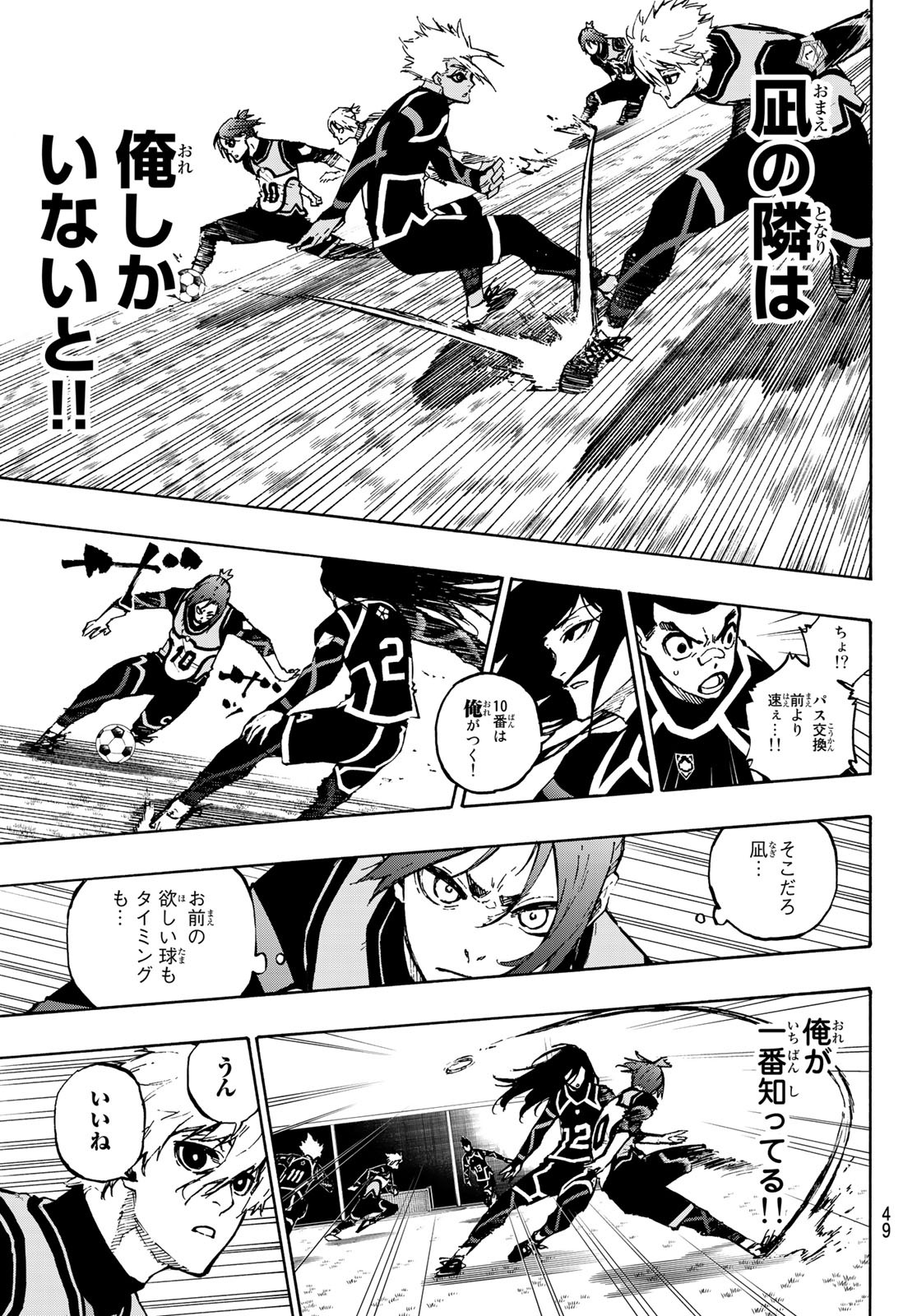 Blue Lock Chap 105 - Next Chap 106