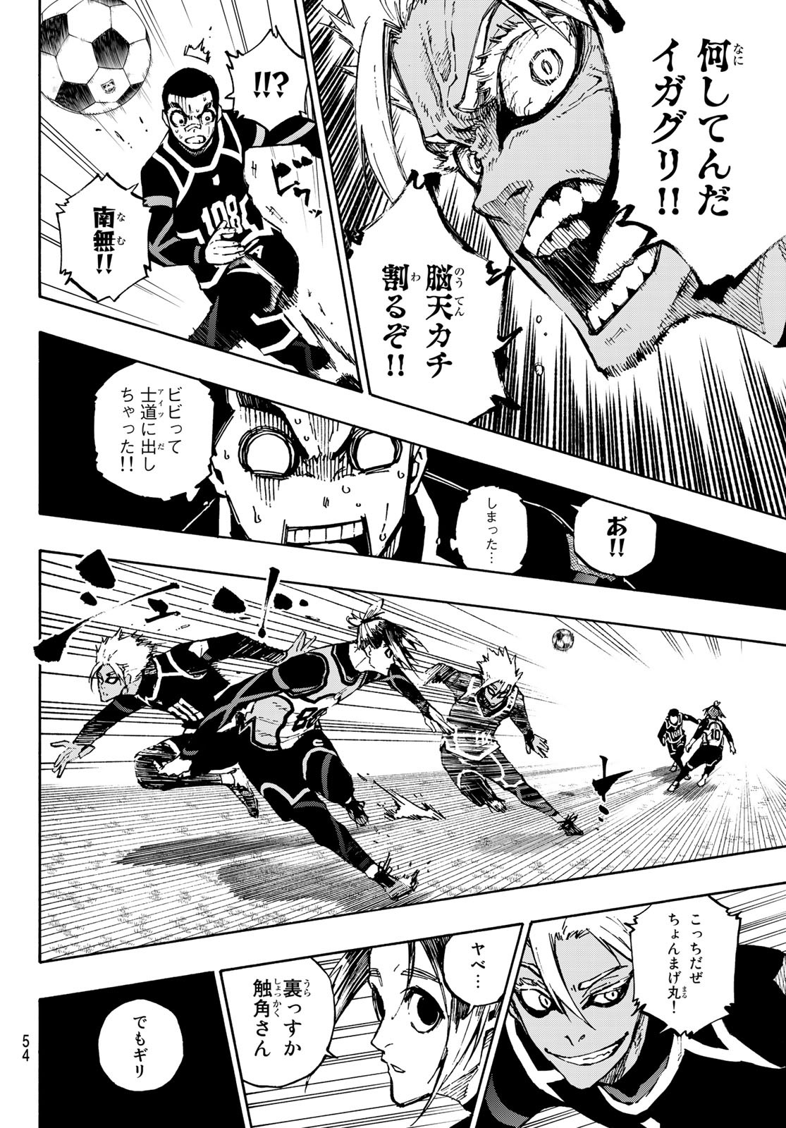 Blue Lock Chap 105 - Next Chap 106